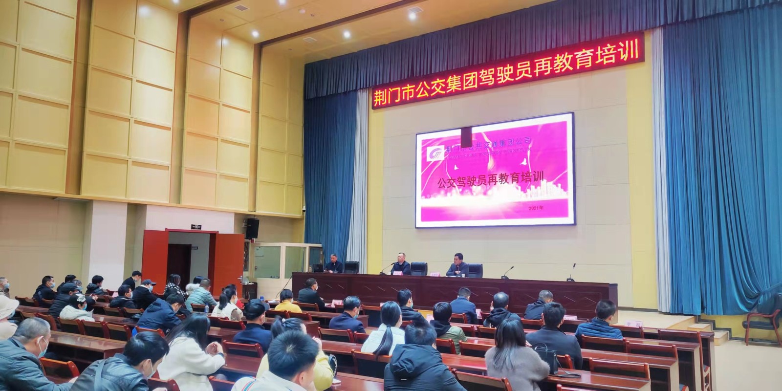 11月29日，公交駕駛員再教育培訓(xùn)班開班，圖第一期培訓(xùn)班現(xiàn)場(chǎng) (2).jpg